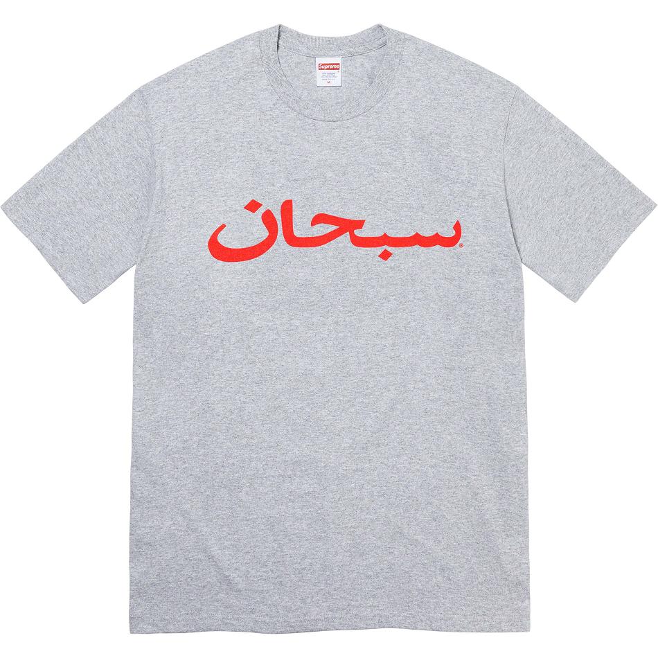 Grey Supreme Arabic Logo Tee T Shirts | Supreme 424CE